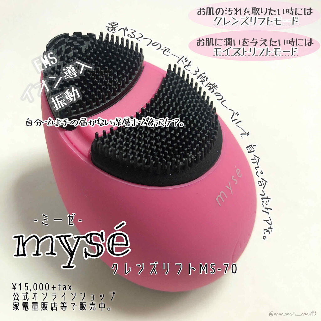 myse （ミーゼ）クレンズリフト　ピンク 楽天市場】ミーゼ クレンズリフト ☆最大3,000円クーポン