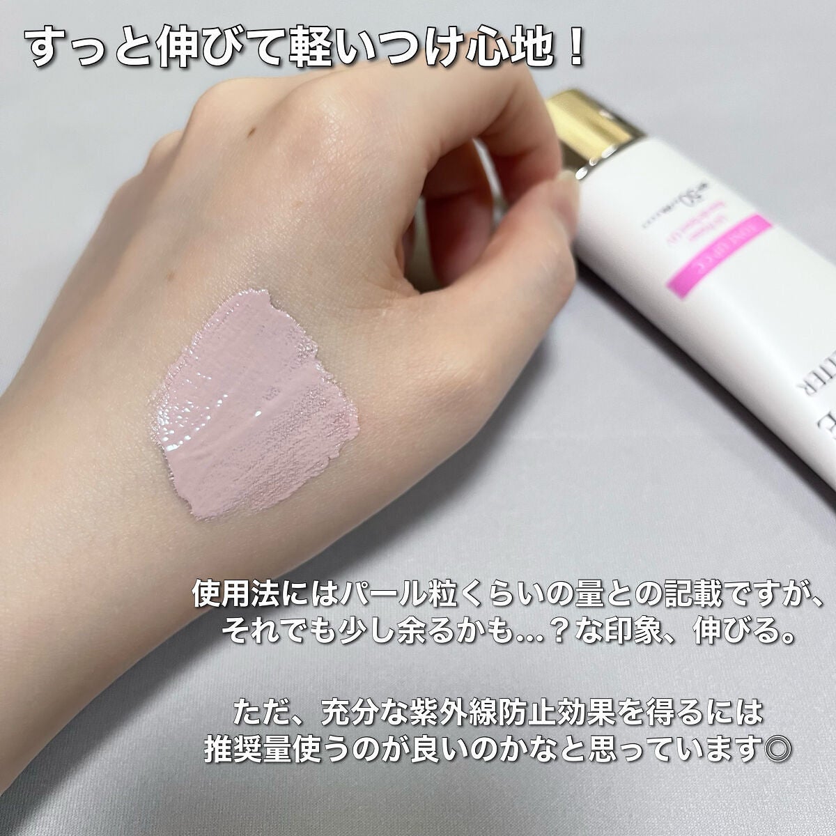 サンシェルター トーンアップCC/DECORTÉ/CCクリームを使ったクチコミ(4枚目)