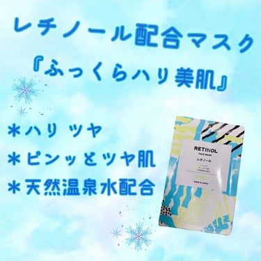 フェイスマスク 【しっかり実感30枚セット】/KISO/シートマスク・パックを使ったクチコミ（1枚目）