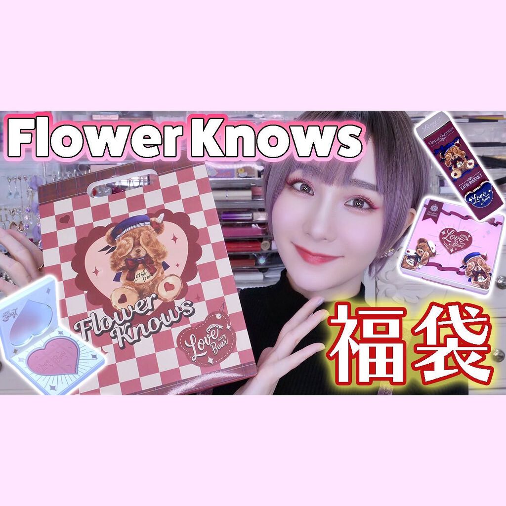 Love Bear 9色 アイシャドウパレット/FlowerKnows/アイシャドウパレットを使ったクチコミ（3枚目）