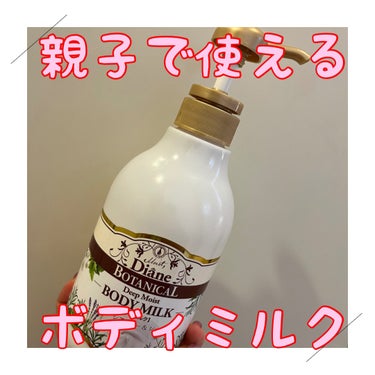 ハニーオランジュの香り/ボディミルク 500ml/ダイアン/ボディミルクを使ったクチコミ（1枚目）