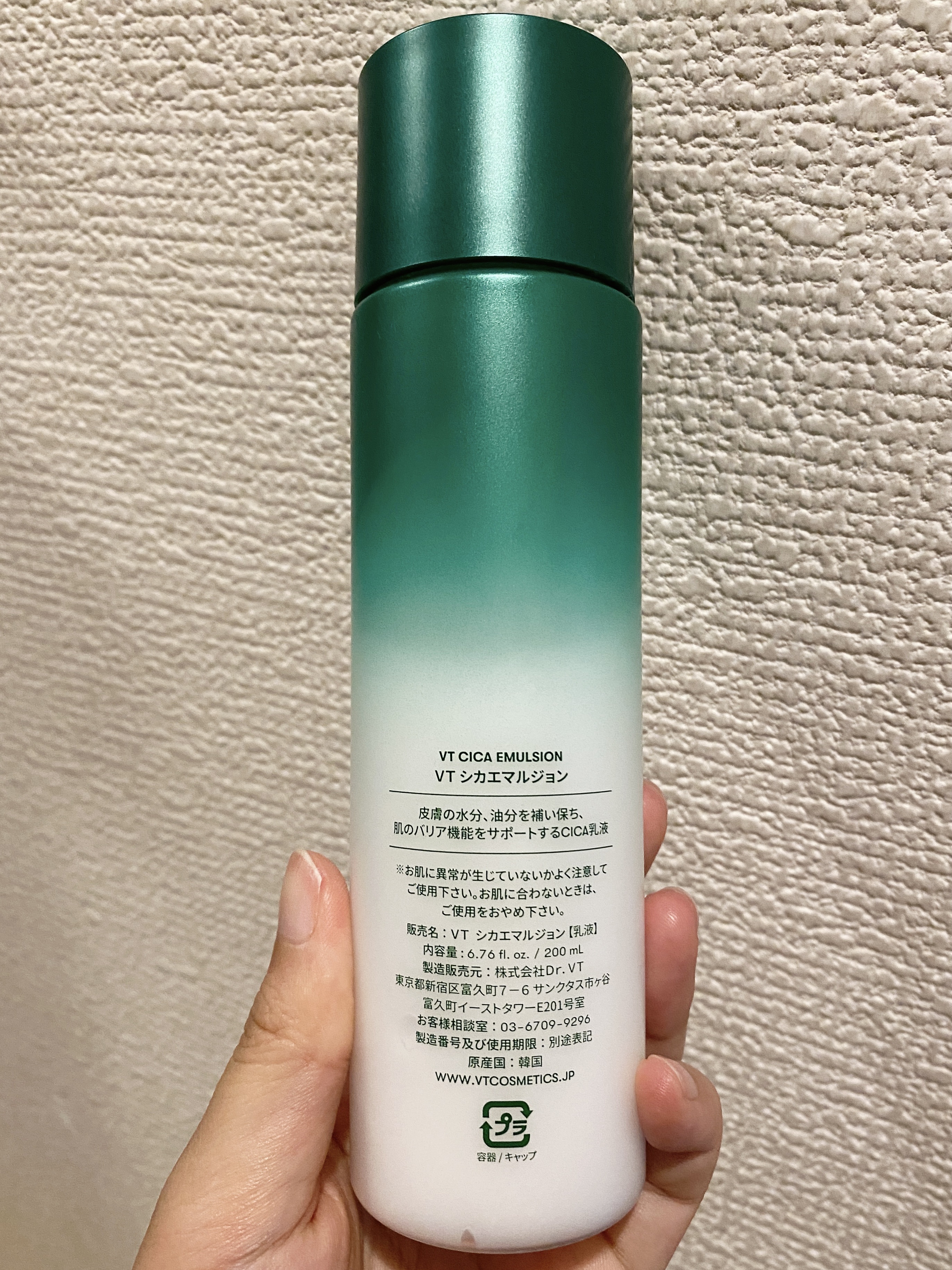 CICA エマルジョン/VT/乳液を使ったクチコミ（3枚目）