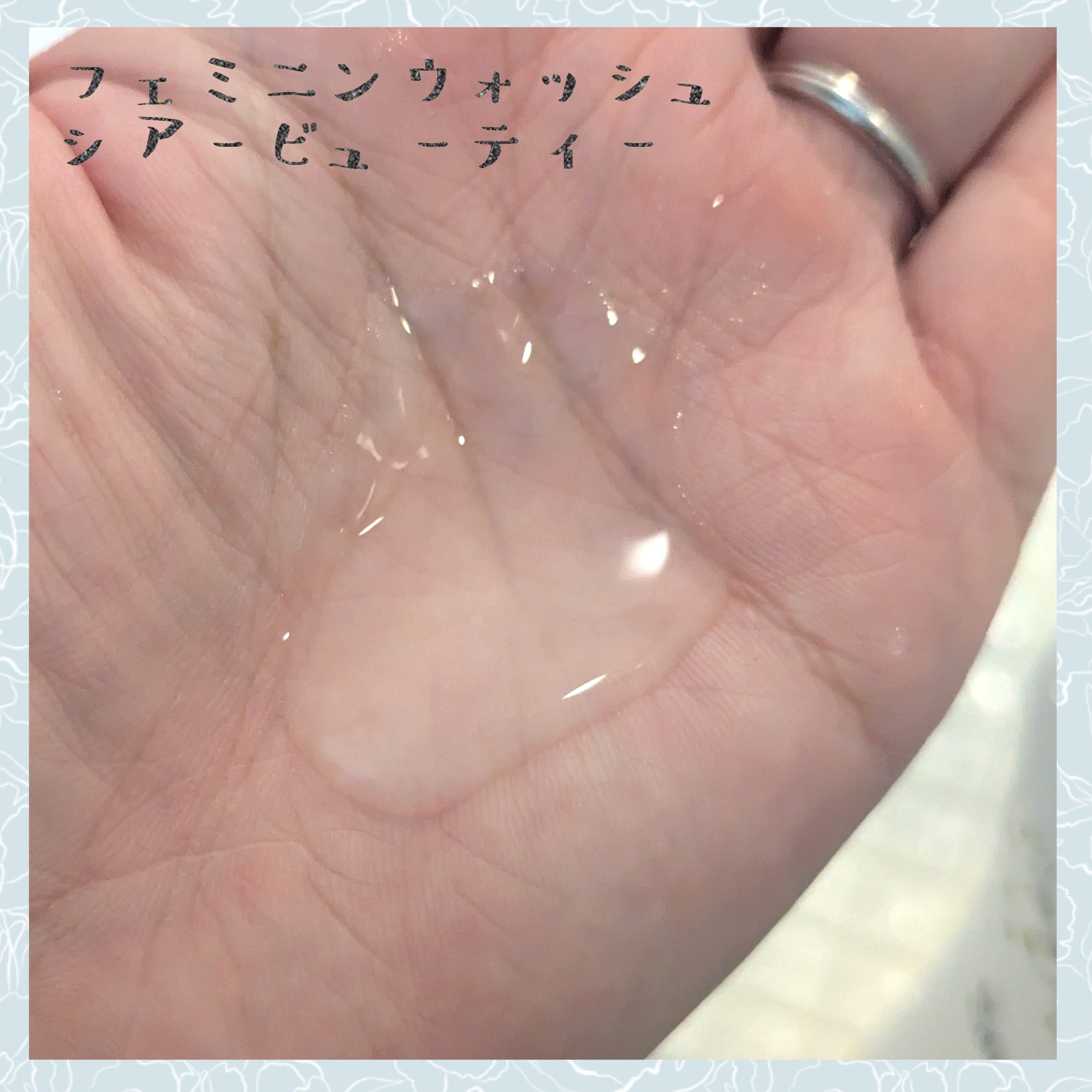 フェミニンウォッシュ フレグランスフリー/Summer's Eve(サマーズイブ)/デリケートゾーンケアを使ったクチコミ（2枚目）