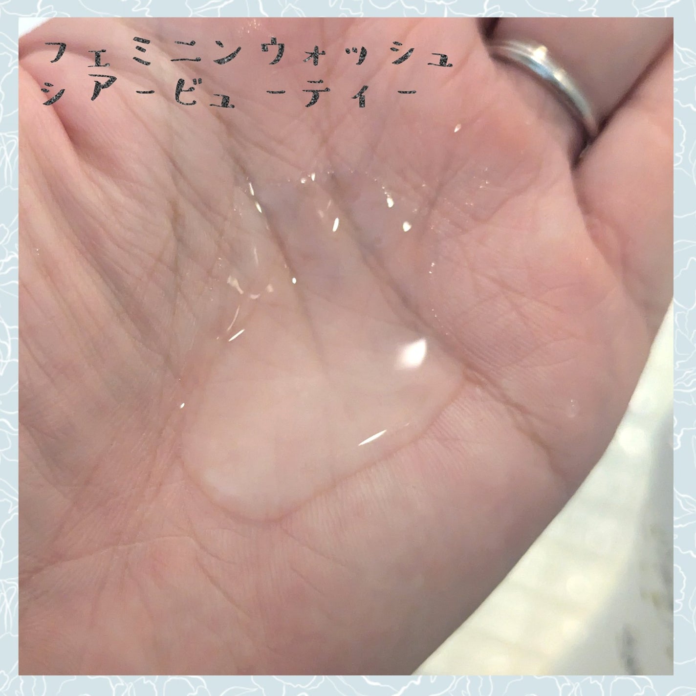 フェミニンウォッシュ シアービューティー/Summer's Eve(サマーズイブ)/デリケートゾーンケアを使ったクチコミ(2枚目)