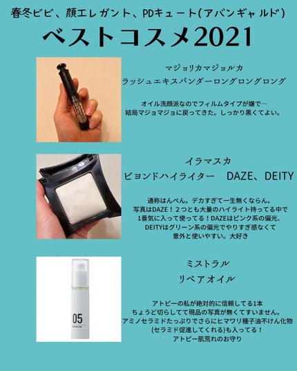 を使ったクチコミ(3枚目)