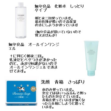 化粧水・敏感肌用・しっとりタイプ/無印良品/化粧水を使ったクチコミ（4枚目）