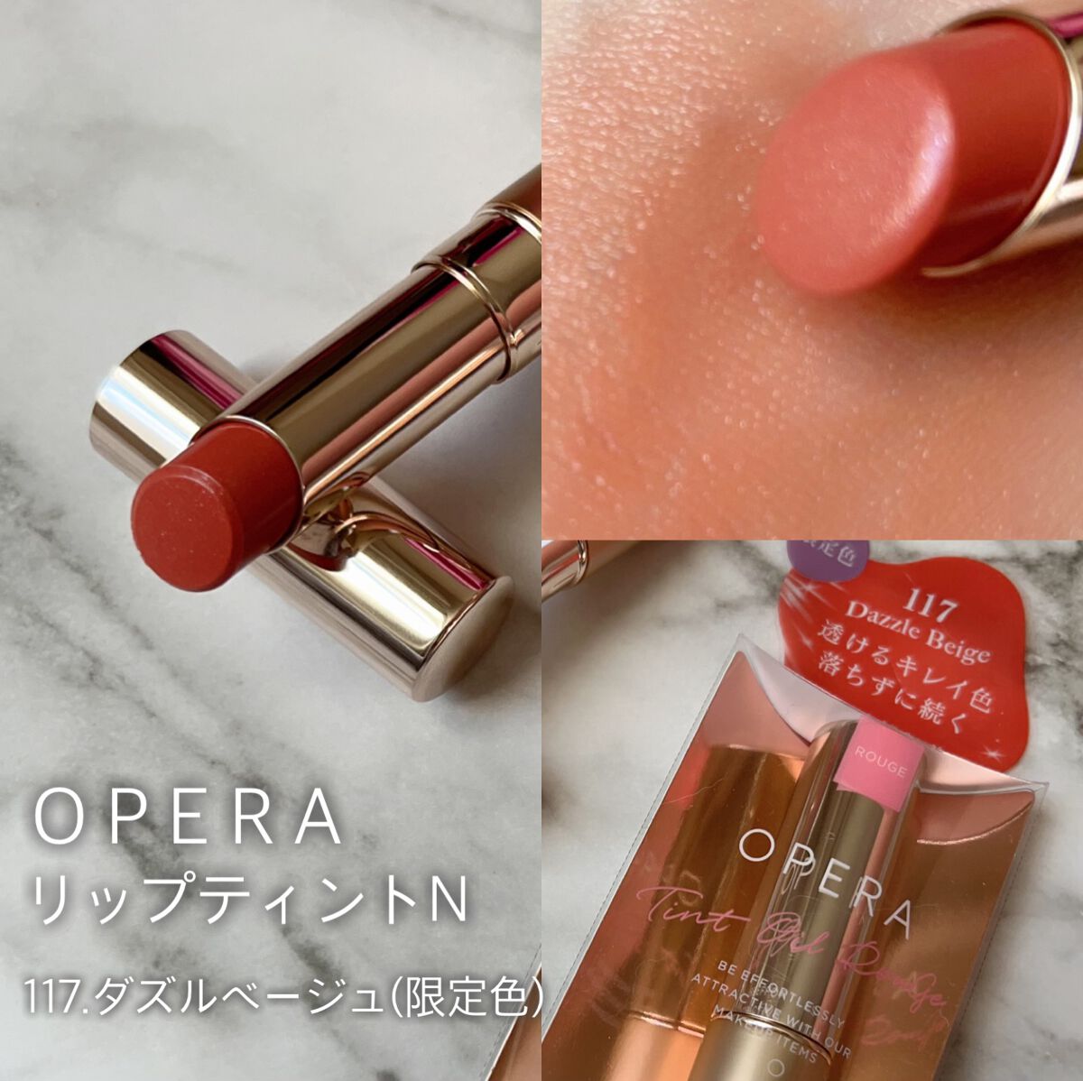 オペラ リップティント N/OPERA/リップティントを使ったクチコミ(5枚目)
