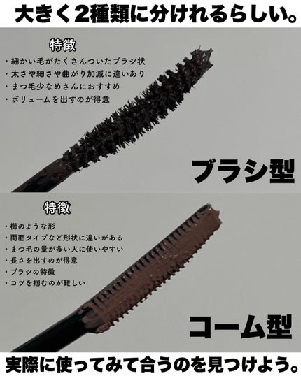 ボリュームUPマスカラ スーパーWP/ヒロインメイク/マスカラを使ったクチコミ(2枚目)