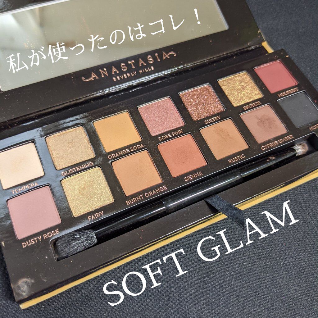 SOFT GLAM アイシャドウ パレット/アナスタシア ビバリーヒルズ/アイシャドウパレットを使ったクチコミ（3枚目）