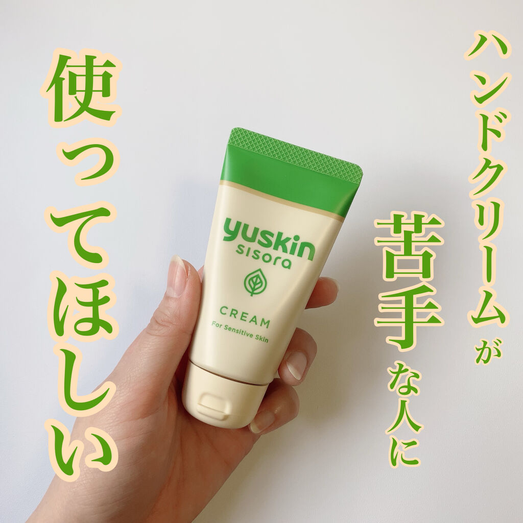 シソラ クリーム/ユースキン/ボディクリームを使ったクチコミ（1枚目）