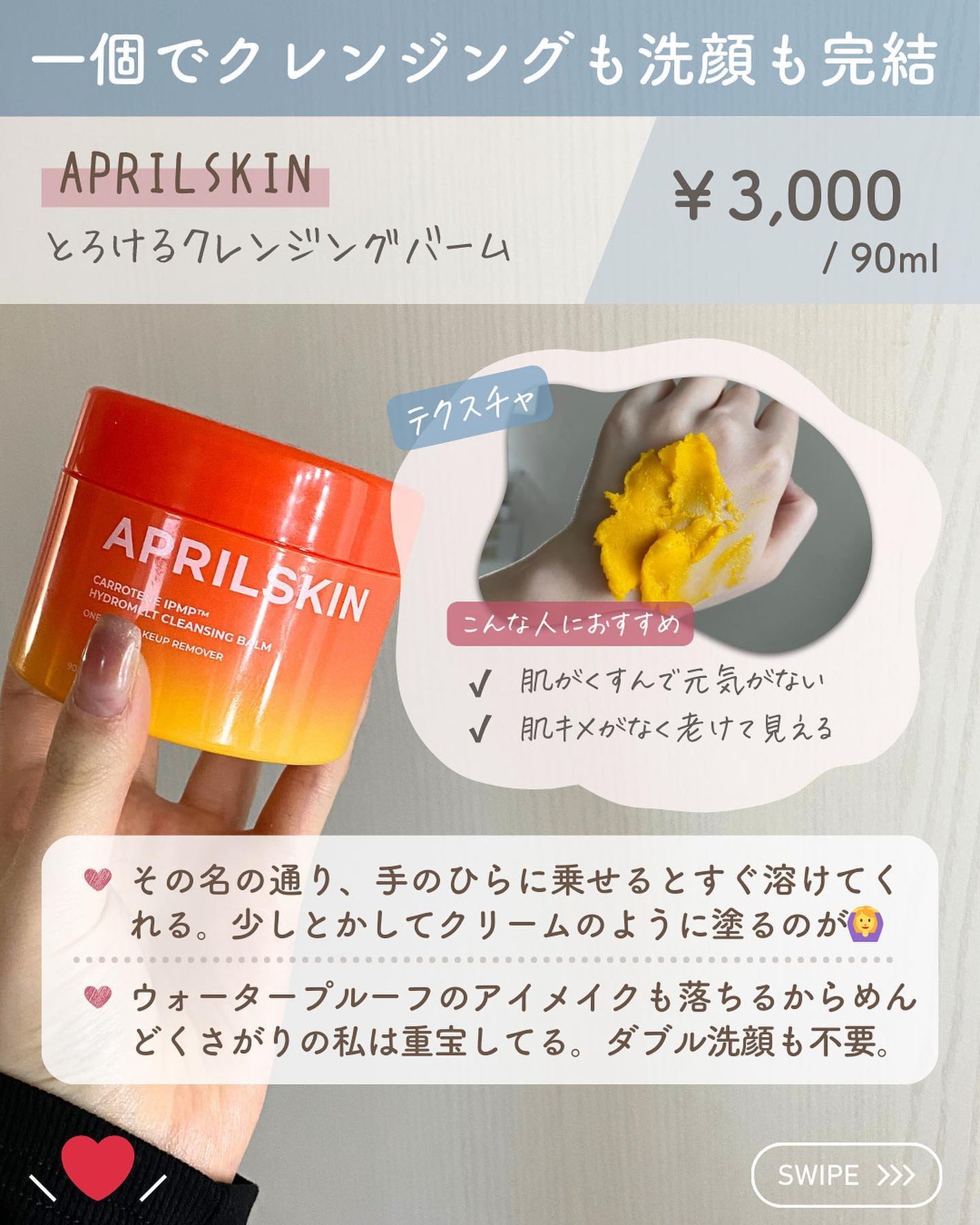 らな ♡ 韓国スキンケア / 韓国コスメ on LIPS 「【冬のおすすめツッパリ感ゼロ!感動クレンジング🇰🇷】今日は保湿..」(7枚目)