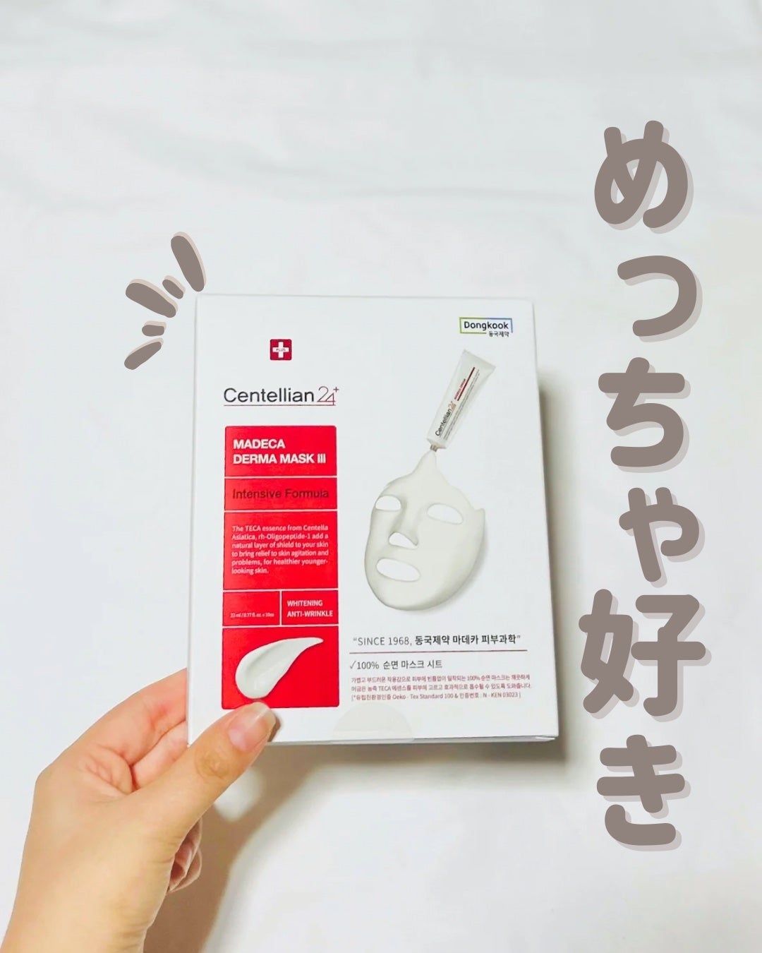 マデカダーママスクⅢ インセンティブフォーミュラ/センテリアン24/シートマスク・パックを使ったクチコミ(1枚目)