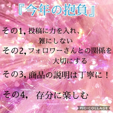 ☞スイブ☜もう投稿してません on LIPS 「新年明けましておめでとうございます🙇‍♀️今年もよろしくお願い..」（2枚目）