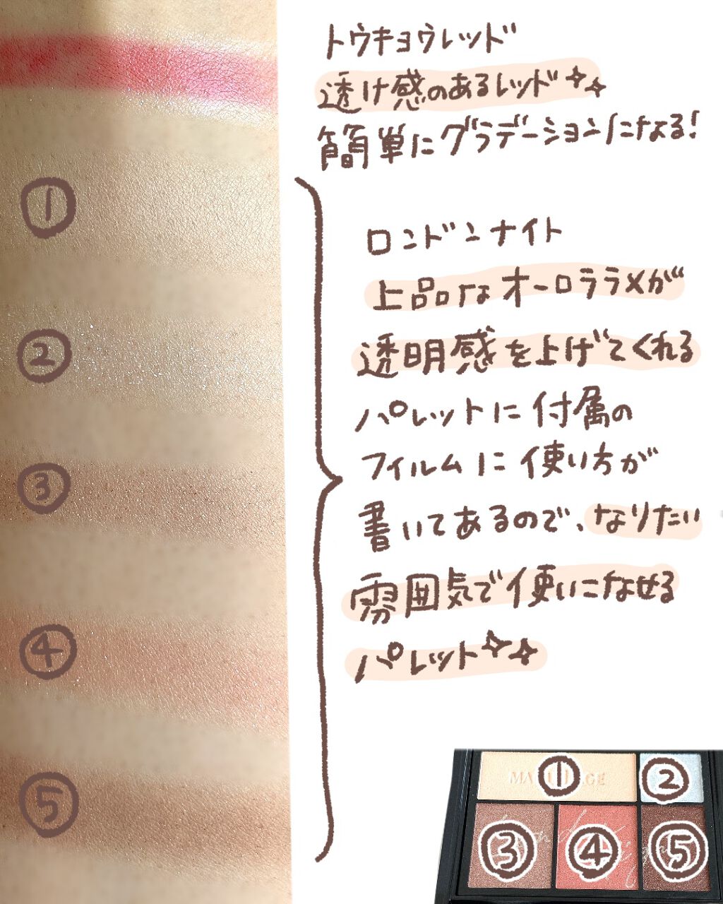 ドラマティックスタイリングアイズ/マキアージュ/アイシャドウパレットを使ったクチコミ(4枚目)