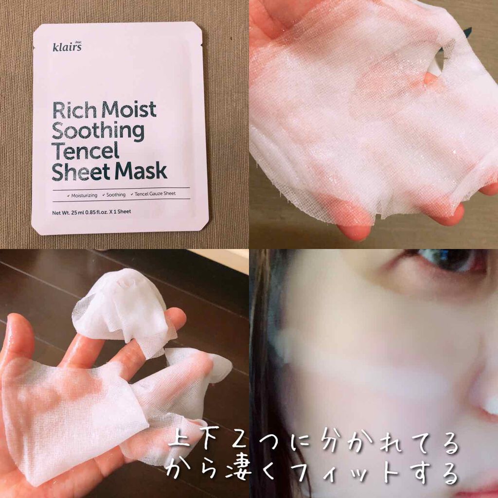 ミッドナイトブルーカーミングシートマスク(25ml)/Klairs/シートマスク・パックを使ったクチコミ（2枚目）