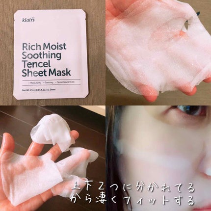 リッチモイストスージングテンセルシートマスク(25ml)/Klairs/シートマスク・パックを使ったクチコミ(2枚目)