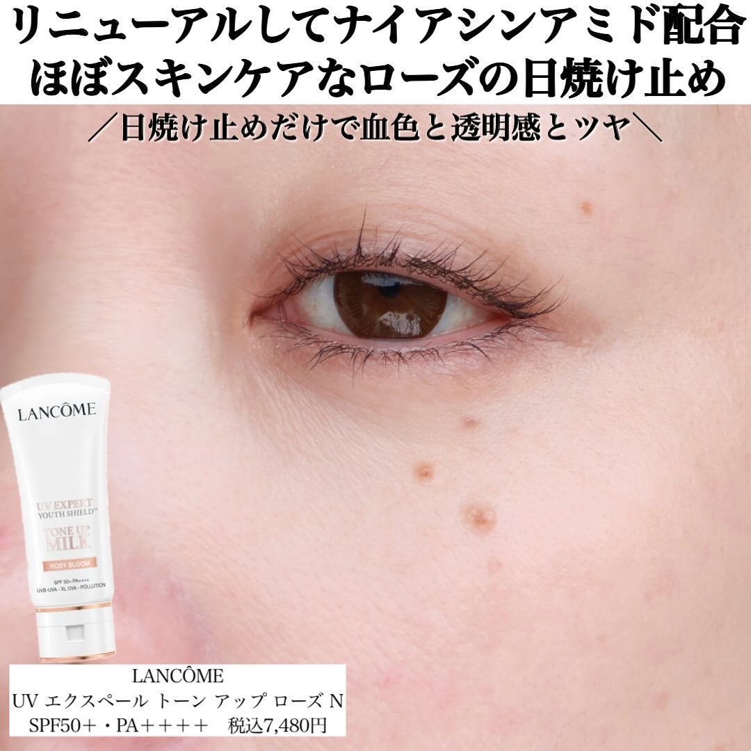 UV エクスペール トーン アップ ローズ/LANCOME/日焼け止め・UVケアを使ったクチコミ(2枚目)