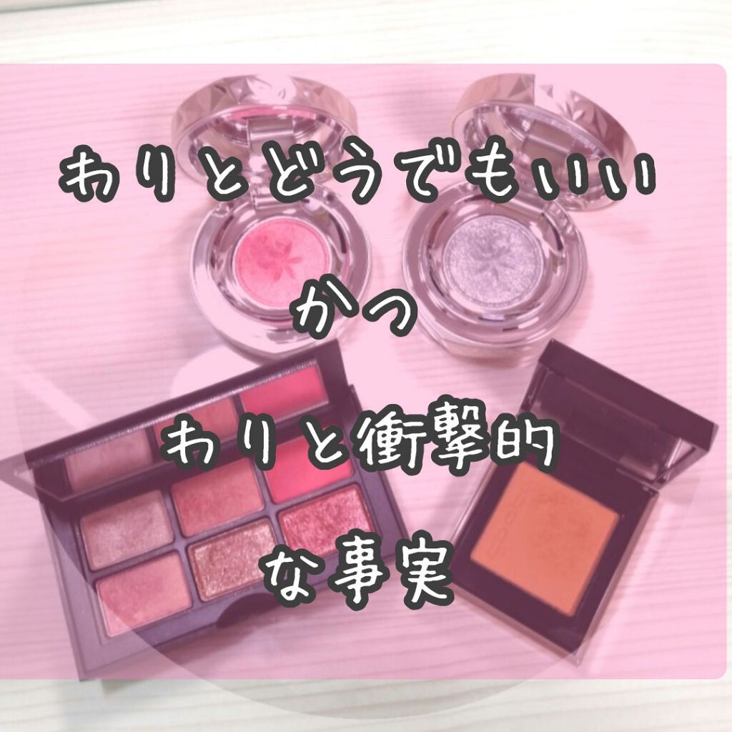オーガズム ミニアイシャドーパレット/NARS/アイシャドウパレットを使ったクチコミ（1枚目）