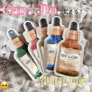 Can☆Doで新商品(☆ω☆)みつけた❤️‍🔥

シカ成分配合のパックだよ🧚🏻✨

110円だからどうかなと思いつつ
韓国製だったのでつい購入💖

実際使ってみた感じシートも
ふわふわでしっとりしてて
