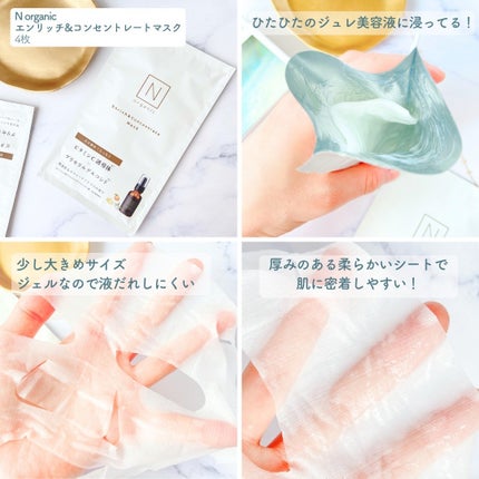 モイスチュア&バランシング セラム/N organic/乳液を使ったクチコミ(5枚目)