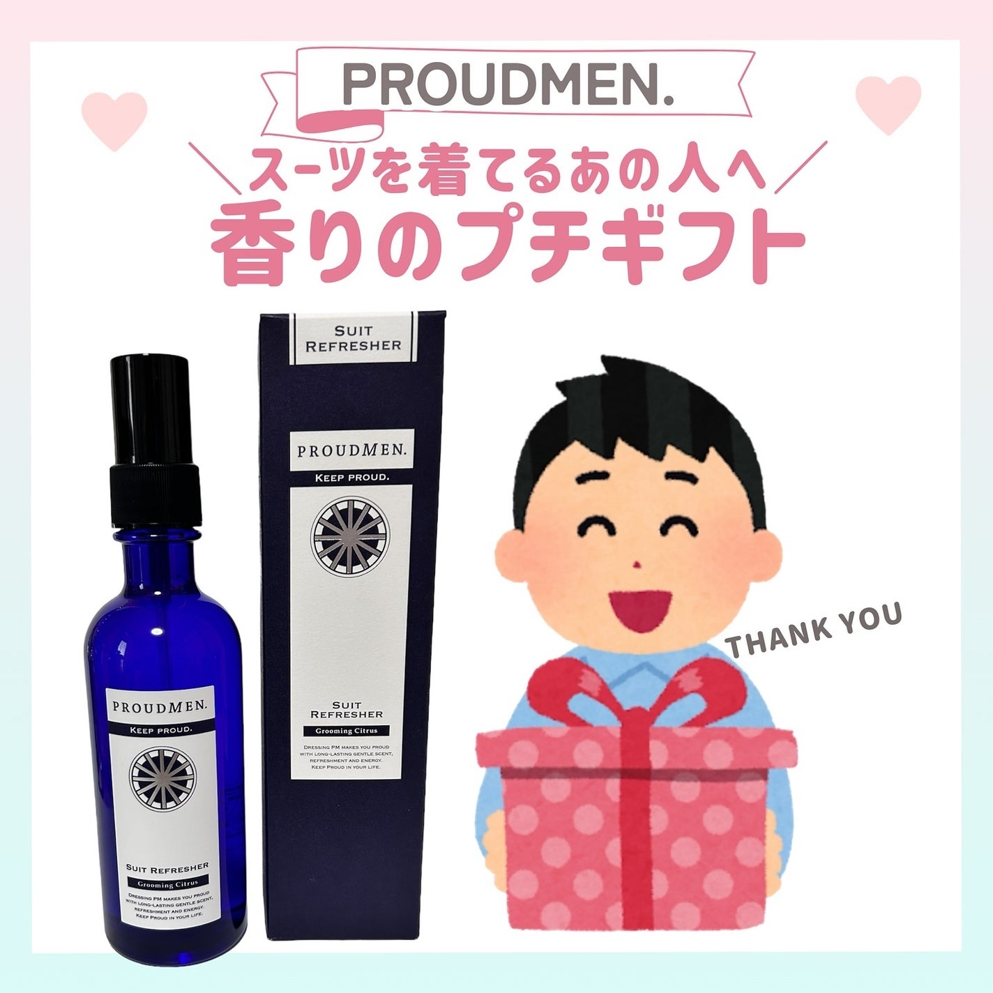 マスク&ファブリックリフレッシャー/プラウドメン/ファブリックミストを使ったクチコミ(1枚目)