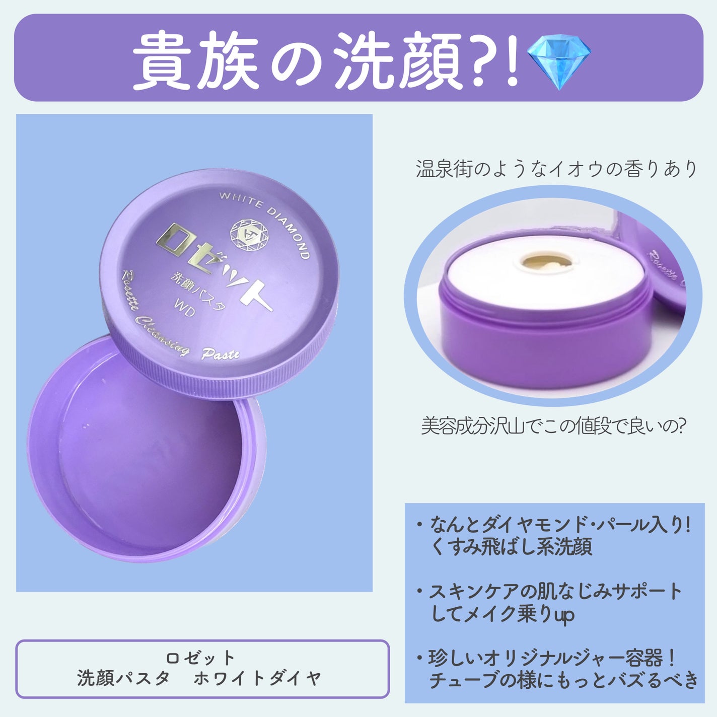 ロゼット洗顔パスタ 海泥スムース/ロゼット/洗顔フォームを使ったクチコミ(3枚目)