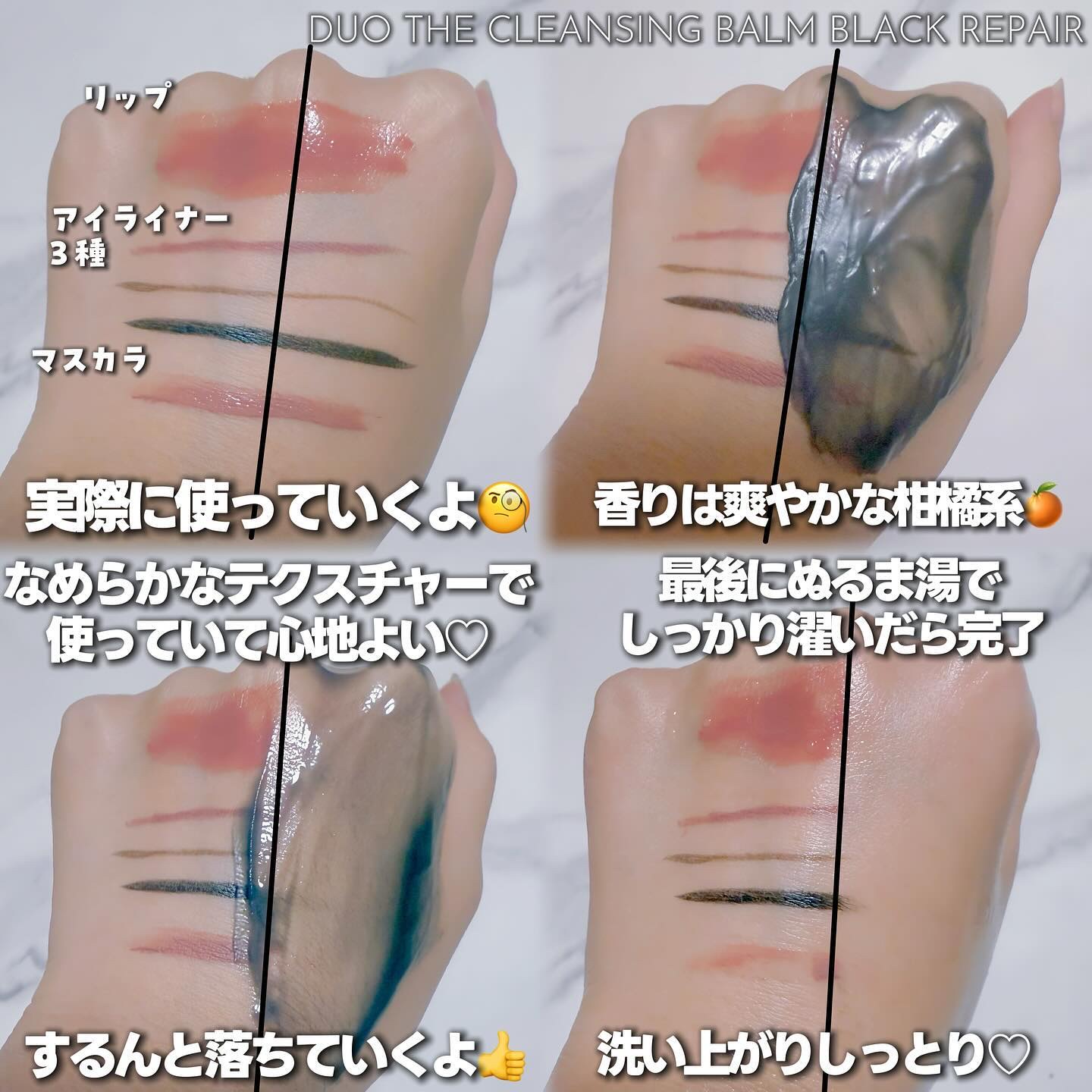 デュオ ザ クレンジングバーム ブラックリペア /DUO/クレンジングバームを使ったクチコミ（3枚目）