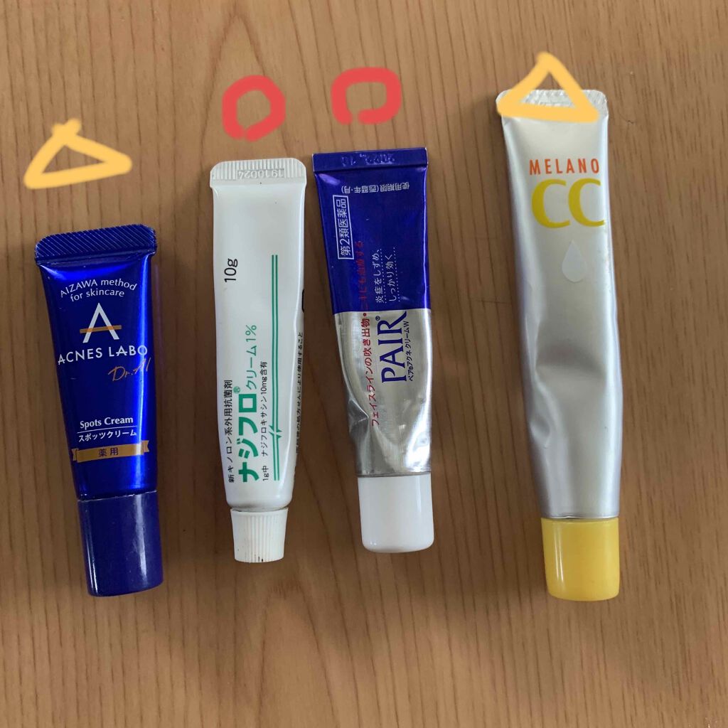 ペアアクネクリームW(医薬品)/ペア/その他を使ったクチコミ（2枚目）