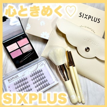 SIXPLUS 4色アイシャドウ/SIXPLUS/アイシャドウパレットを使ったクチコミ（1枚目）