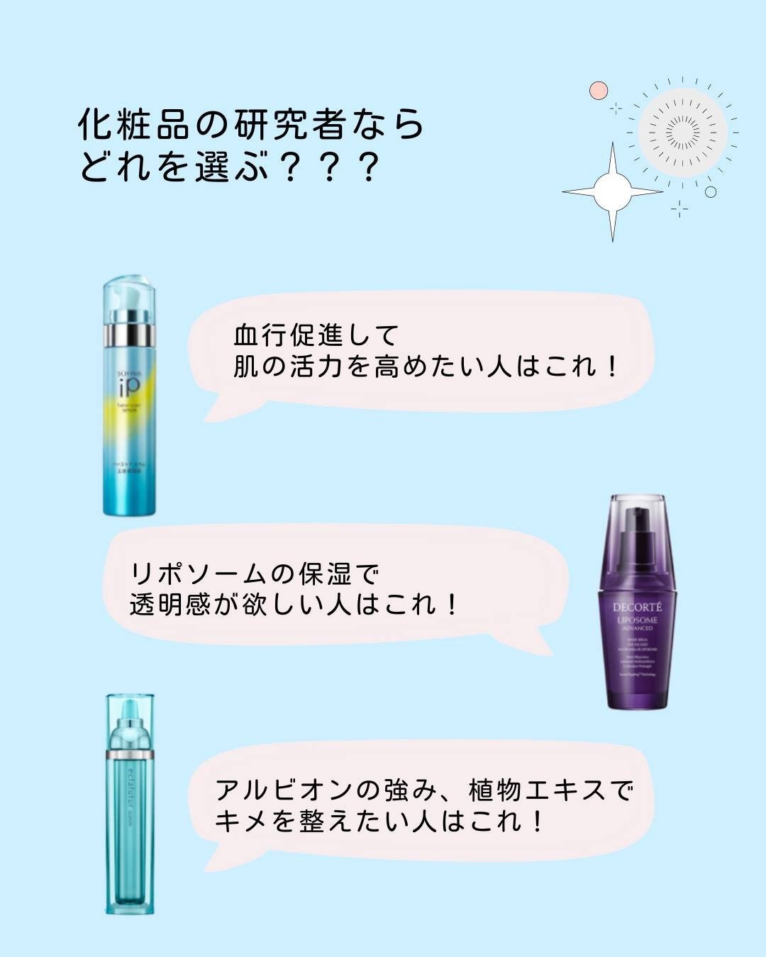 とまと村長@化粧品研究者 on LIPS 「@tomato4researcher化粧品会社に勤めているとま..」(7枚目)