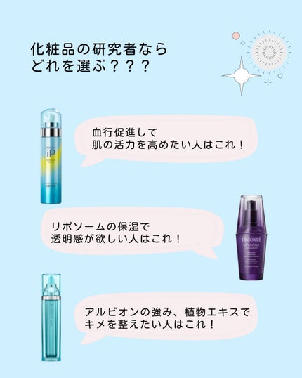 とまと村長@化粧品研究者 on LIPS 「@tomato4researcher化粧品会社に勤めているとま..」(7枚目)