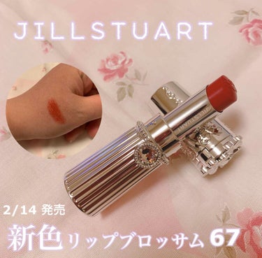 히스이  - ﾋｽｲ - on LIPS 「2月14日発売⸜︎︎︎︎❤︎︎⸝‍JILLSTUART新色リッ..」（1枚目）