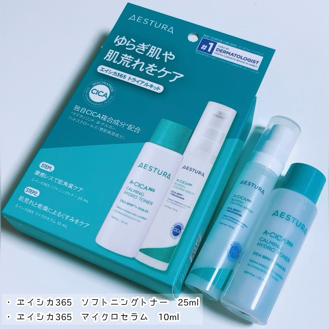 アトバリア365 クリームミスト/AESTURA/ミスト状化粧水を使ったクチコミ(5枚目)