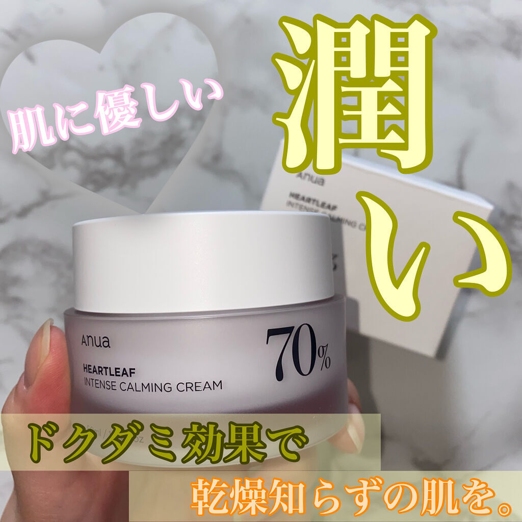 こんにちは！
今日は前回に引き続きANUA様より
頂いた商品を紹介していきます💓

☞ANUA
ドクダミ70インテンスカーミングクリーム


写真にある通り、中蓋とスパチュラが
ついていてとても衛生的な作りになっています！

クリームはと