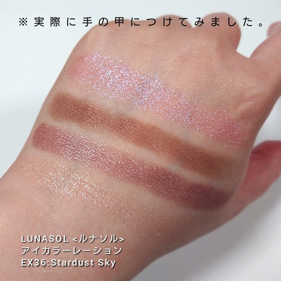 アイカラーレーション/LUNASOL/アイシャドウパレットを使ったクチコミ（3枚目）