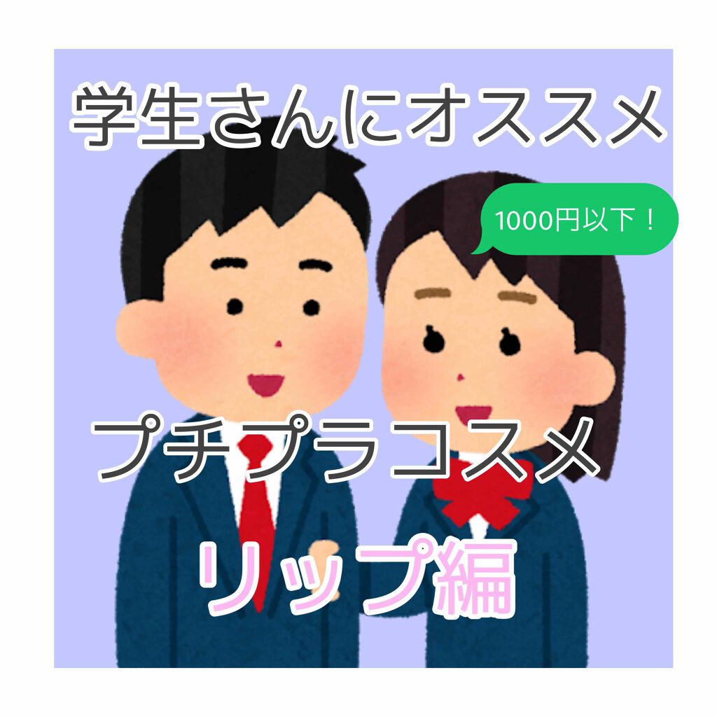 ビビッドコットン インクティント/innisfree/口紅を使ったクチコミ（1枚目）