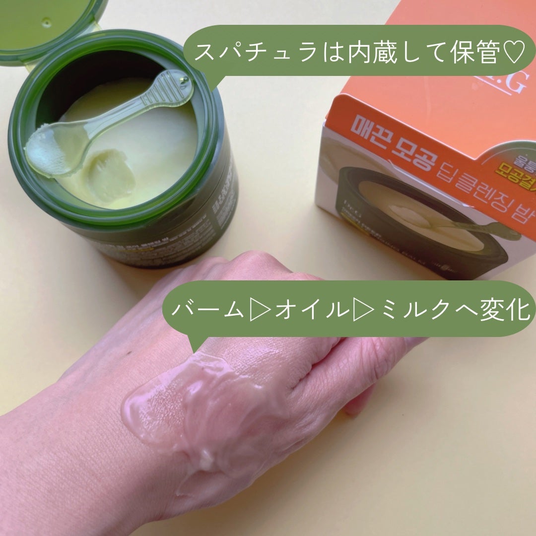 グリーンディープポアクレンジングバーム/Dr.G/クレンジングバームを使ったクチコミ(3枚目)