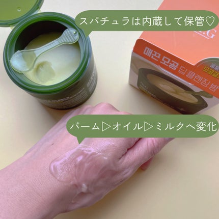 グリーンディープポアクレンジングバーム/Dr.G/クレンジングバームを使ったクチコミ(3枚目)