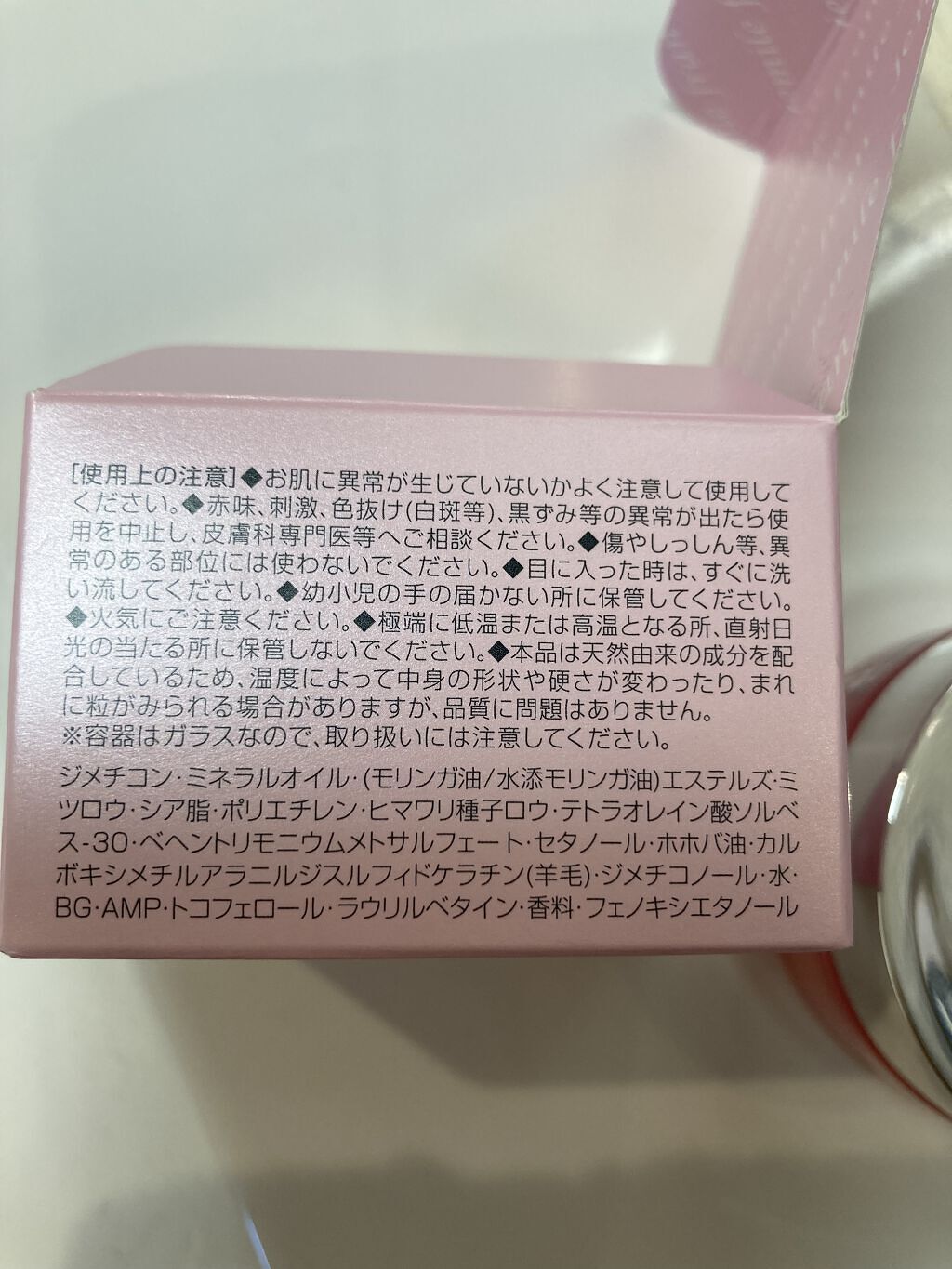 ジェミールフラン メルティバター バーム/ジェミールフラン/ヘアバームを使ったクチコミ（3枚目）