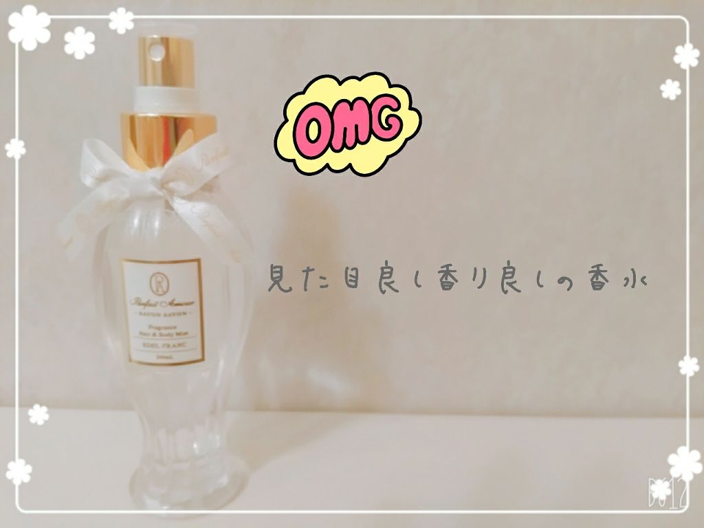 フレグランス ヘア＆ボディミスト/パルフェタムール サボンサボン/香水(その他)を使ったクチコミ（1枚目）