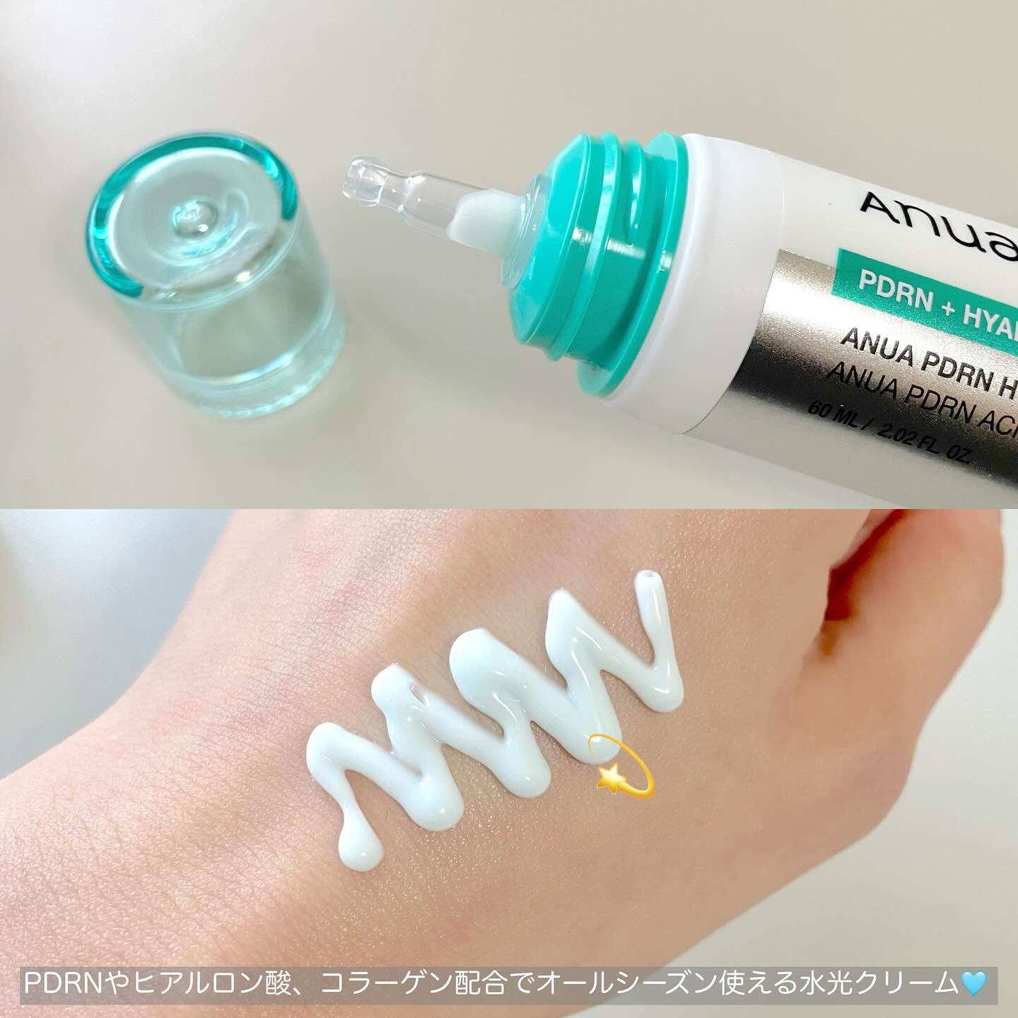 PDRNヒアルロン酸100 モイスチャライジングクリーム/Anua/フェイスクリームを使ったクチコミ（2枚目）