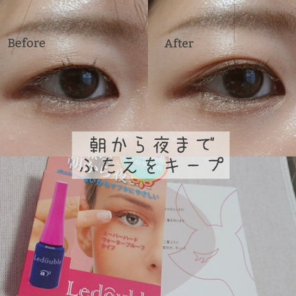 ルドゥーブル/ルドゥーブル/二重まぶた用アイテムを使ったクチコミ(1枚目)