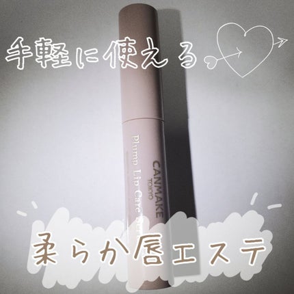 プランプリップケアスクラブ/キャンメイク/リップスクラブを使ったクチコミ(1枚目)