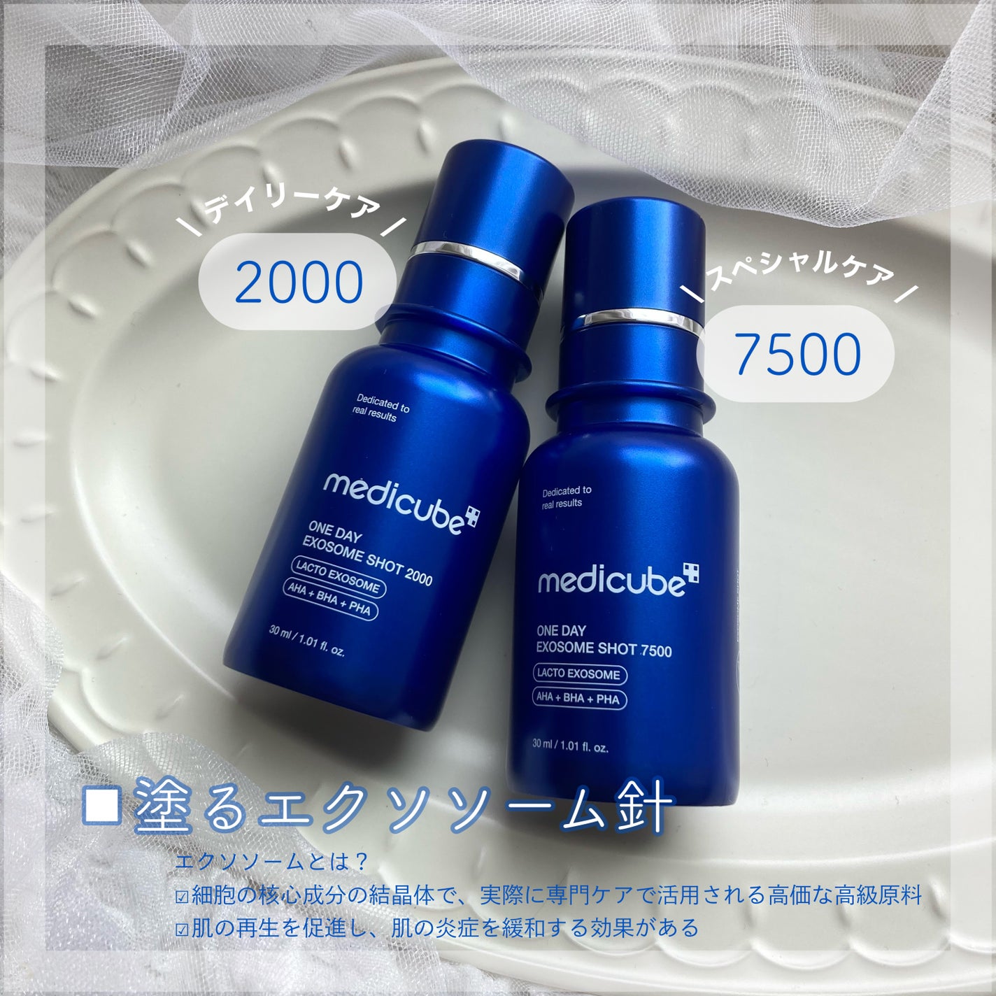 ゼロ1DAYエクソソームショット2000/MEDICUBE/美容液を使ったクチコミ(2枚目)