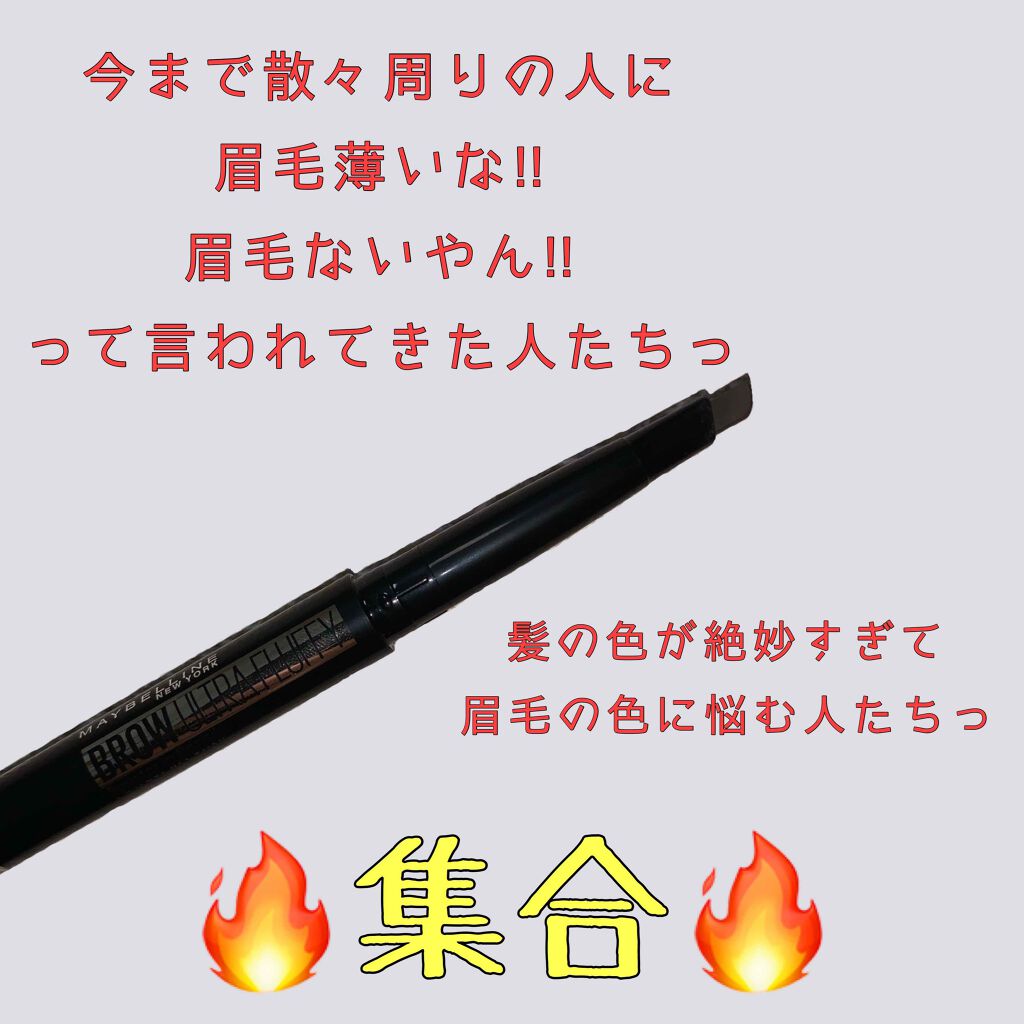 ファッションブロウ パウダーインペンシル N/MAYBELLINE NEW YORK/アイブロウペンシルを使ったクチコミ(1枚目)