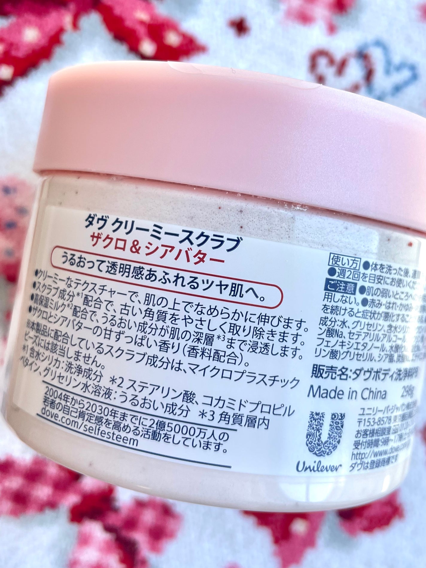 ダヴ ふわとろクリーミースクラブ ザクロ&シアバター/ダヴ/ボディスクラブを使ったクチコミ(7枚目)