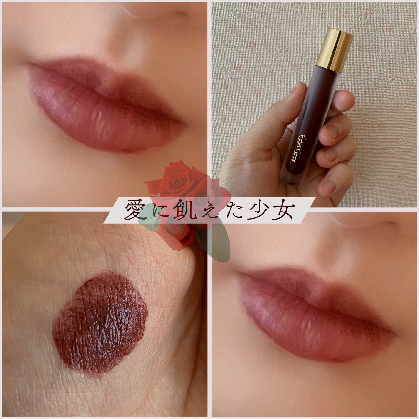 リップベルベティスト/excel/口紅を使ったクチコミ(1枚目)