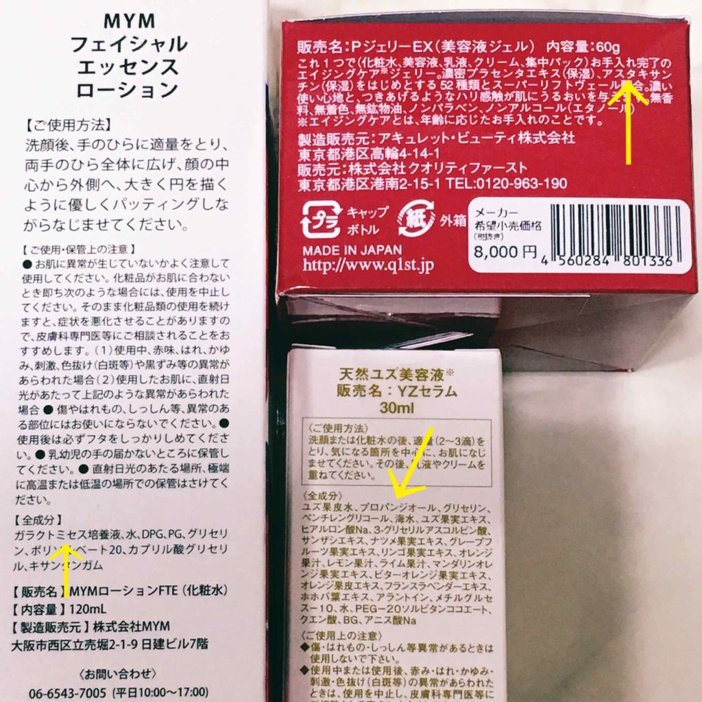 ガラクトミセスエッセンス/MYM/化粧水を使ったクチコミ（2枚目）