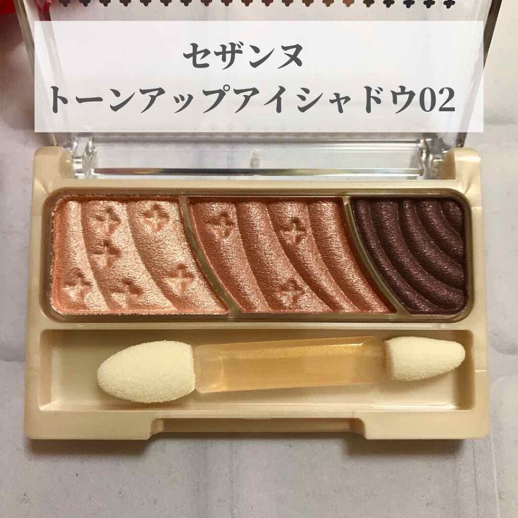 トーンアップアイシャドウ/CEZANNE/アイシャドウパレットを使ったクチコミ（2枚目）