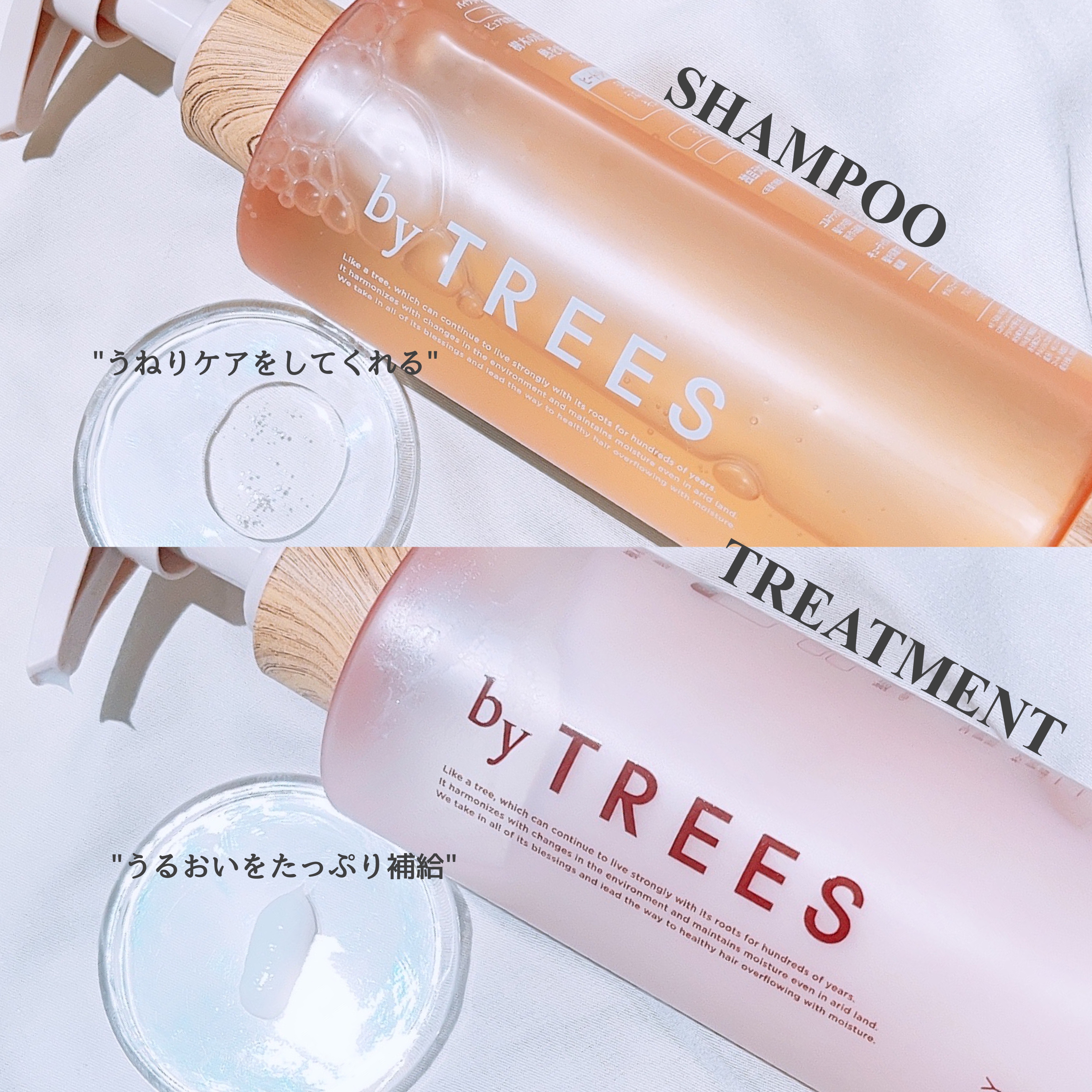 さらグロッシーシャンプー/トリートメント/byTREES/市販シャンプーを使ったクチコミ（2枚目）